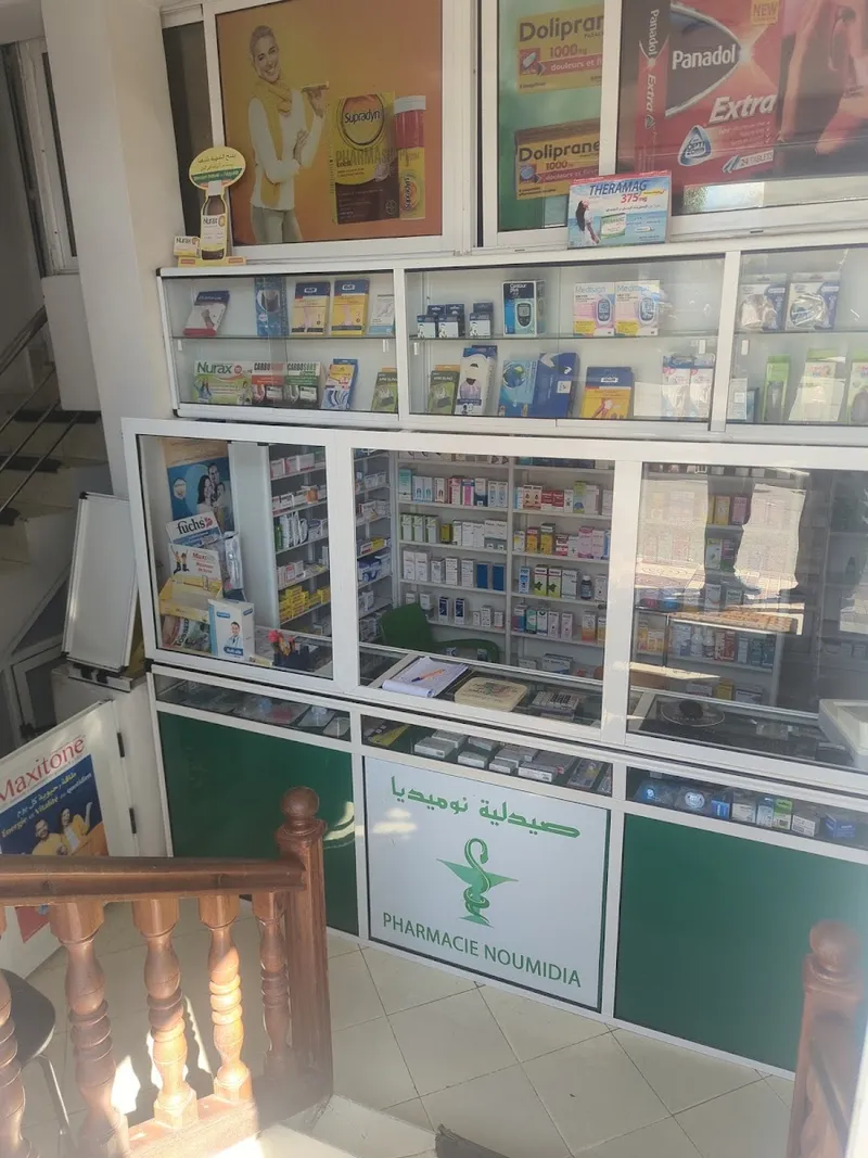 صورة 4 من Pharmacie Fouad