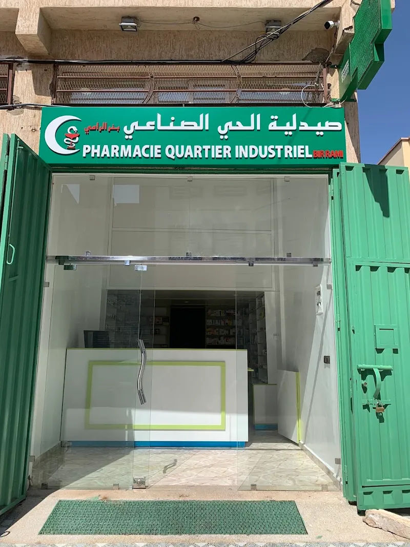 صورة 3 من Pharmacie Bir Rami Sud