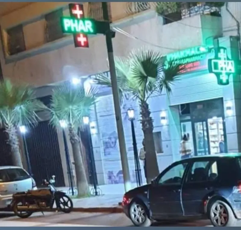 صورة 2 من Pharmacie Bir Rami Sud