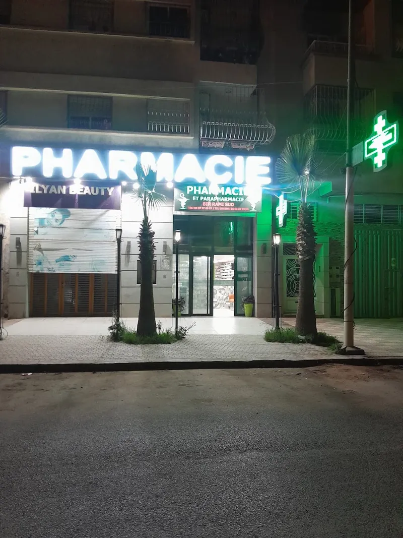 صورة 1 من Pharmacie Bir Rami Sud