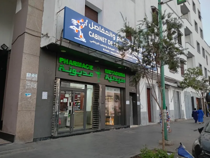 Pharmacie Mediouna Casablanca photo 1