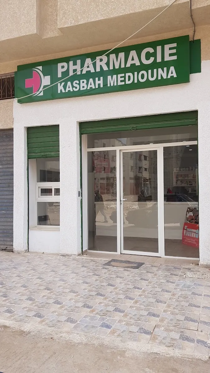 Pharmacie Mediouna Casablanca photo 3