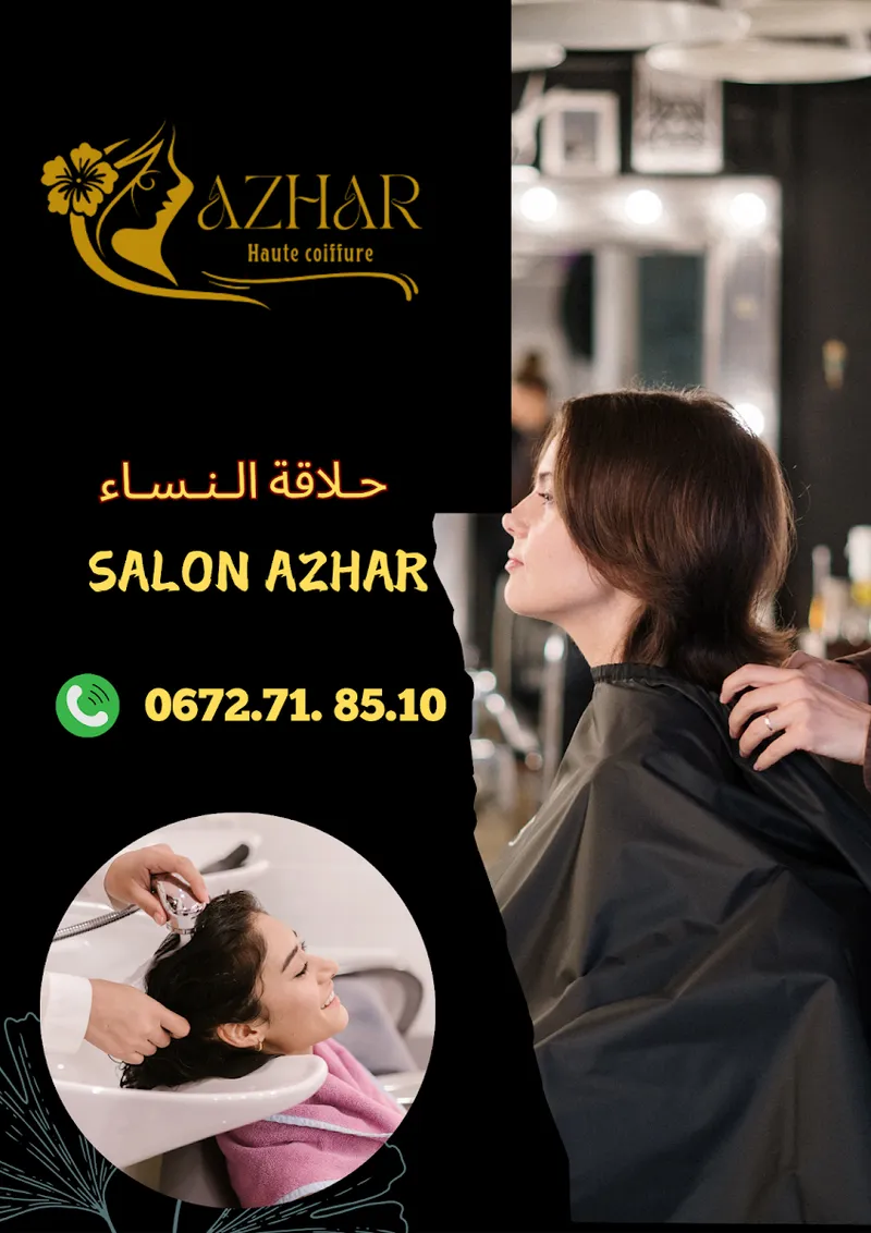 صورة 4 من Maison Faty Beauty
