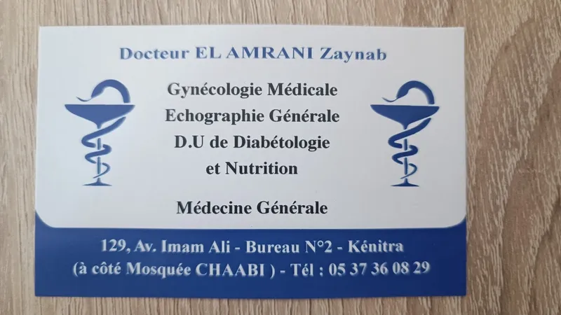 Photo 1 de Dr El Amrani Zaynab - Médecine Générale Kénitra