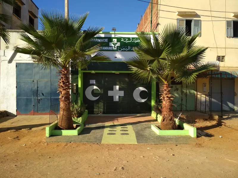 Photo 2 de Pharmacie Masjid Al Yamane