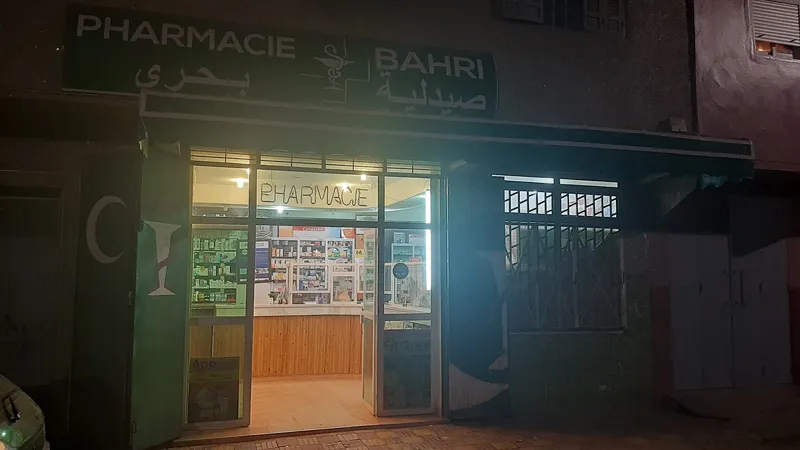 صورة 1 من Pharmacie Bahri صيدلية بحري
