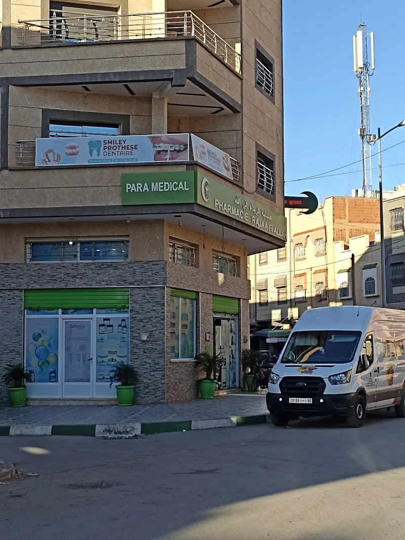 Pharmacie Rajaa Fi Allah photo 2