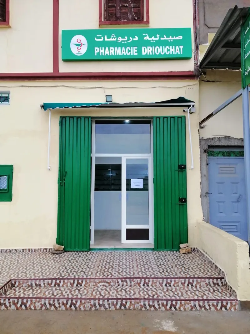 صورة 4 من Pharmacie ibnou rochd
