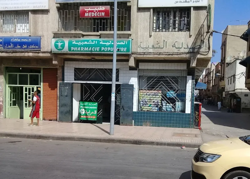 صورة 3 من Médecin généraliste docteur Ichar Mariem