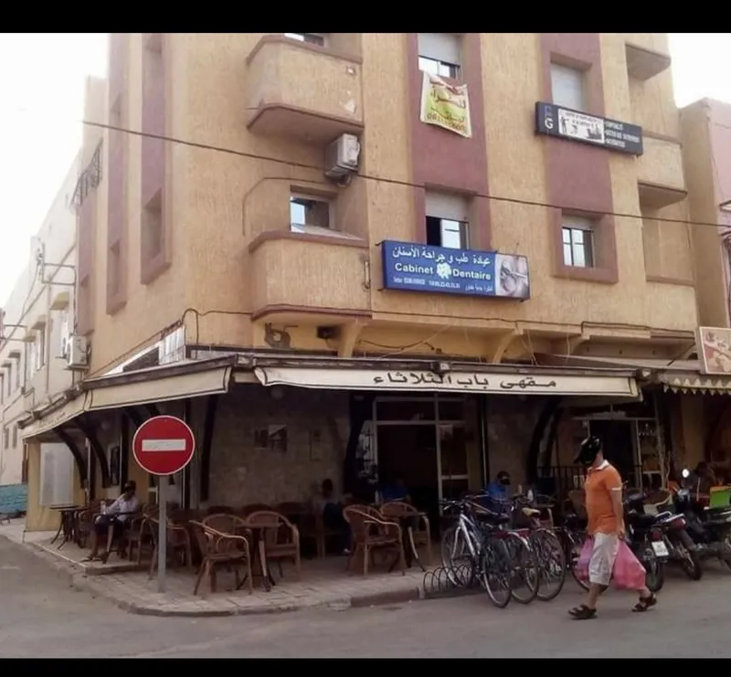 عيادة طب الأسنان الدكتورة سومية حكماوي Dr Soumia Hakmaoui chirurgien dentiste photo 1
