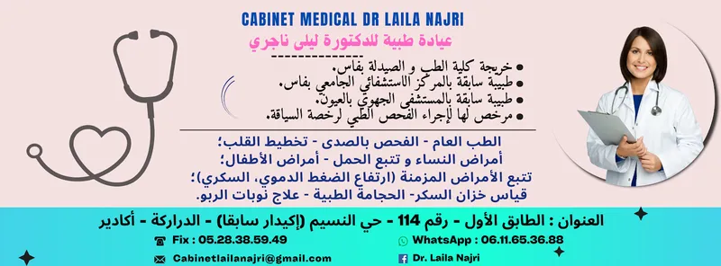 Photo 1 de Cabinet médical Docteur Laila NAJRI -الدكتورة ليلى ناجري -الطب العام