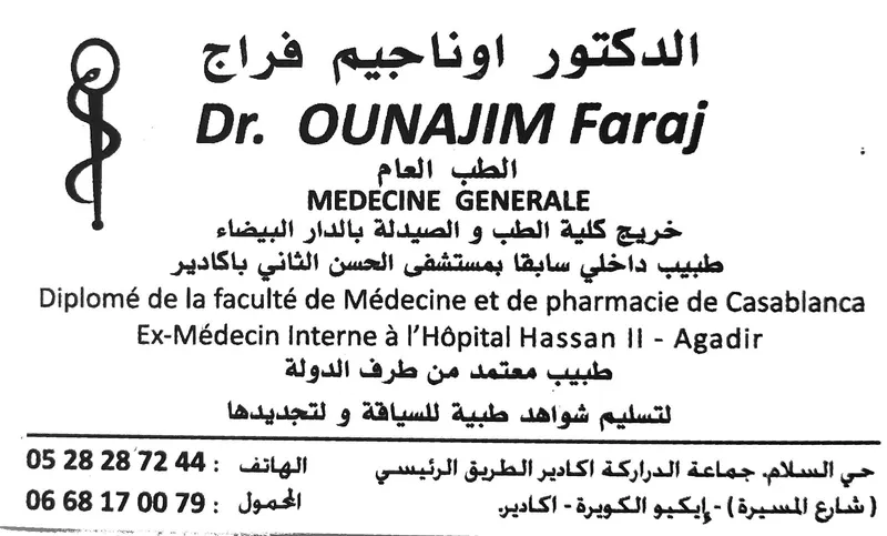 Photo 4 de Cabinet médical Docteur Laila NAJRI -الدكتورة ليلى ناجري -الطب العام