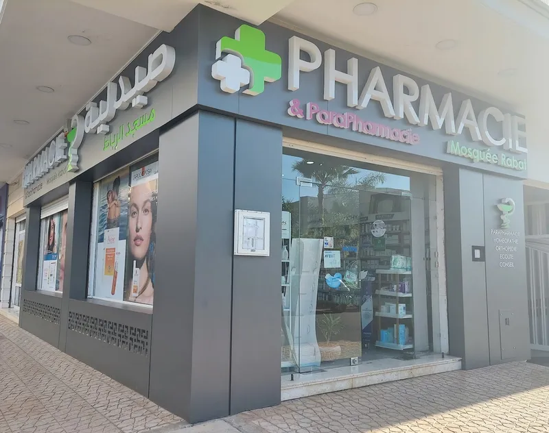 صورة 2 من Pharmacie Mosquée Rabat