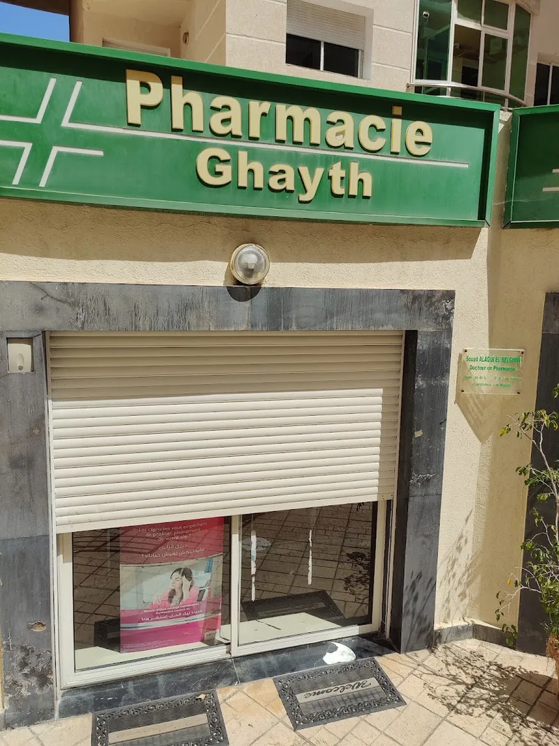 صورة 4 من Pharmacie Mosquée Rabat