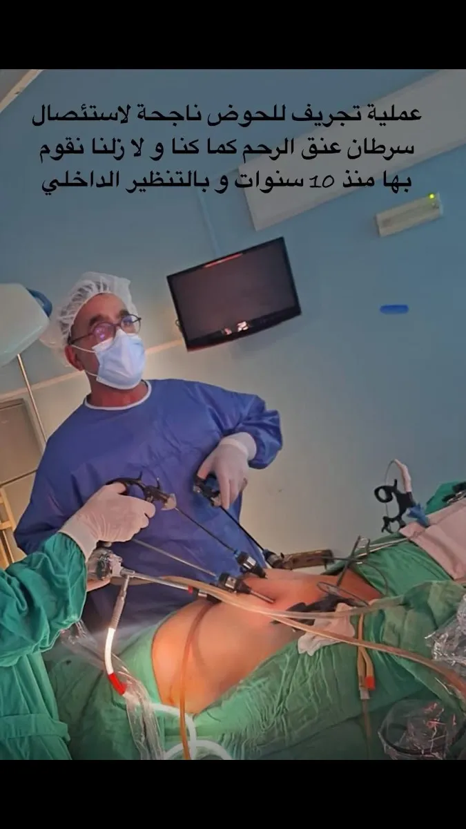 Photo 2 de Le meilleur Gynécologue Obstétricien et Oncologue Cancérologue à Meknès Cabinet de Gynéco-obstétrique: Dr Loutfi Guennoun A