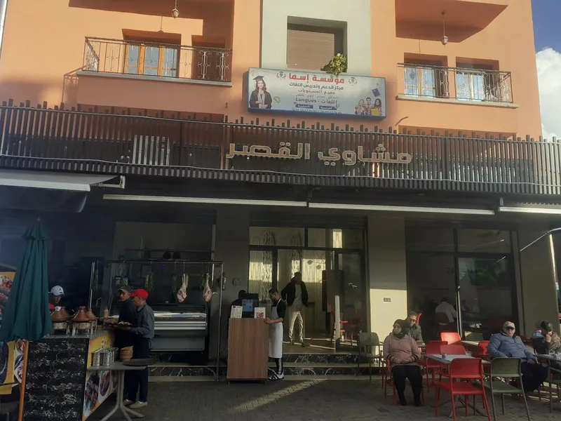 صورة 4 من Al Khouribgui Restaurant