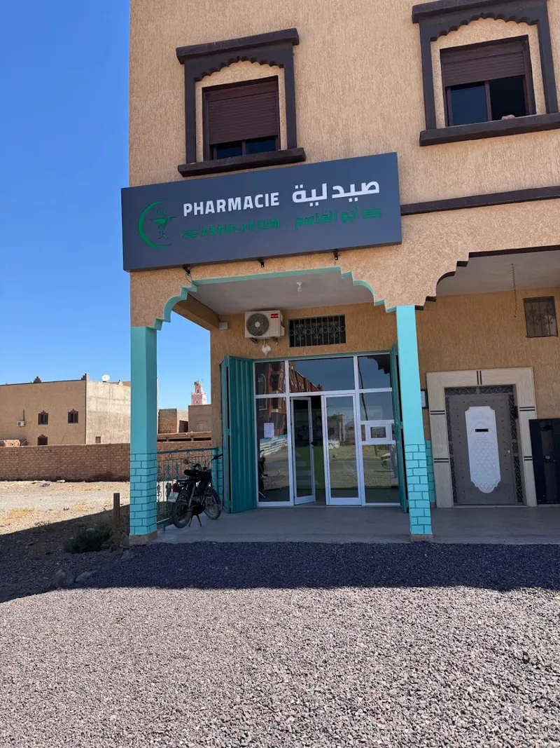 صورة 1 من PHARMACIE ABOULKACEM