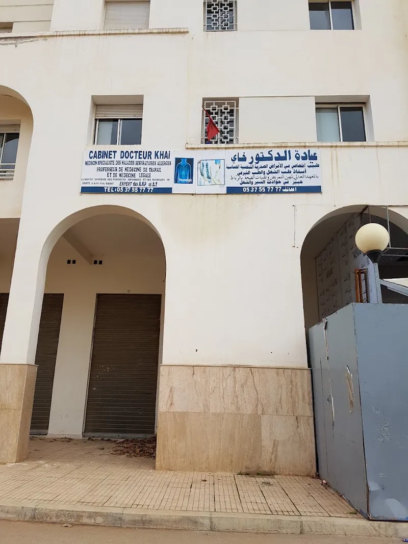 Photo 3 de Cabinet de Gastro-entérologie & Proctologie Dr, El Moustaine Mohamed Taoufik
