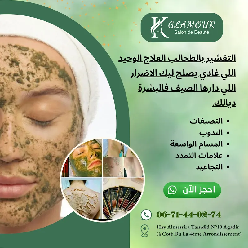 K Glamour Salon de beauté photo 3
