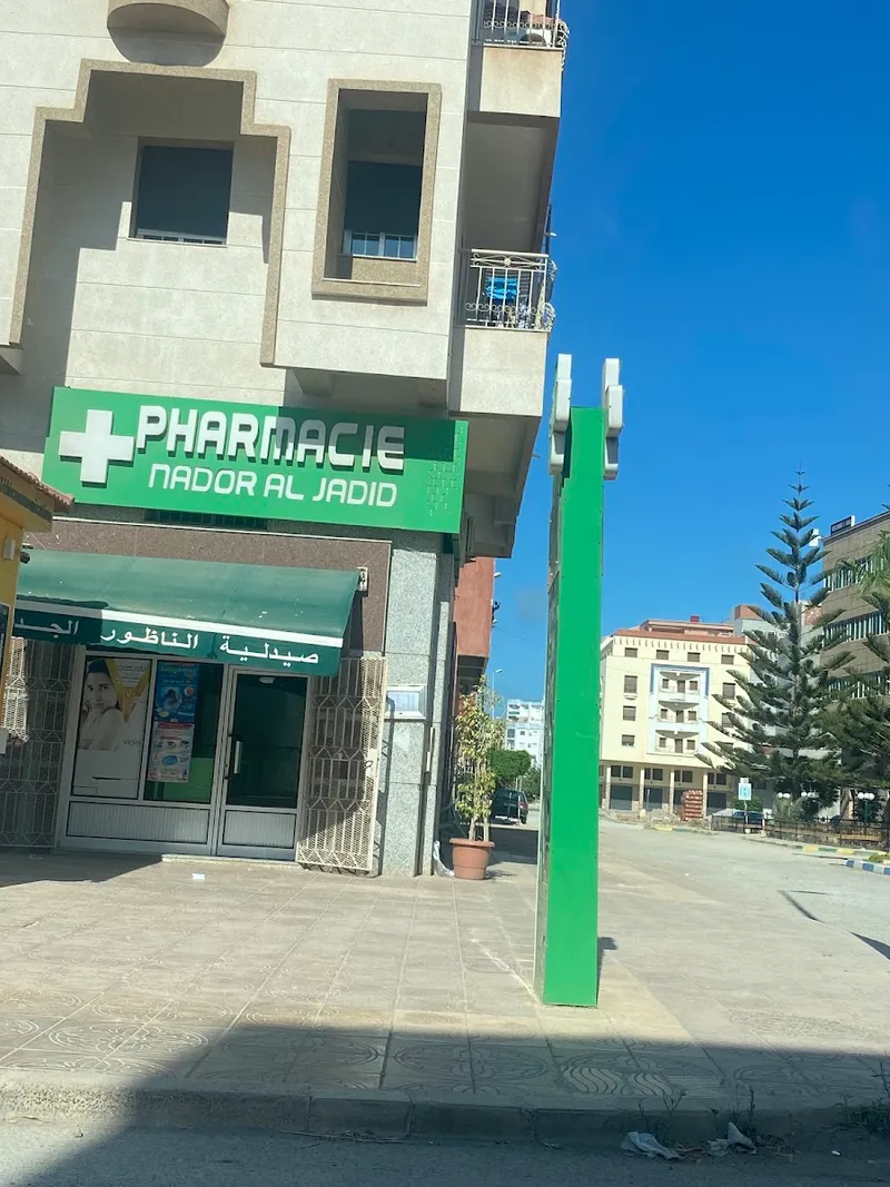 صورة 4 من Pharmacie Nador Al Jadid