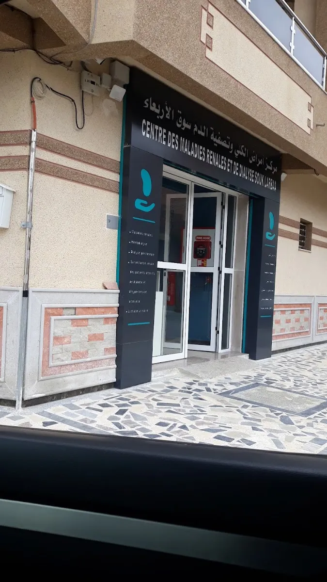 Photo 4 de Centre de Néphrologie & d'Hémodialyse Nour Nasr