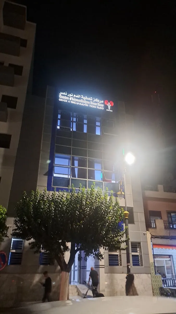 Photo 1 de Centre de Néphrologie & d'Hémodialyse Nour Nasr