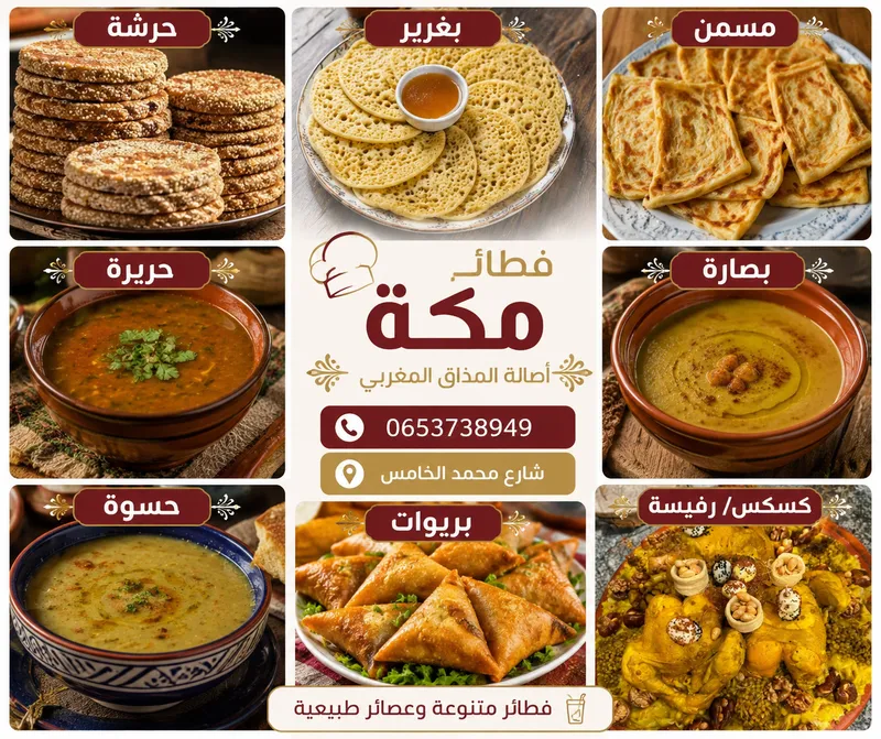 Fatair makka-فطائر مكة photo 2