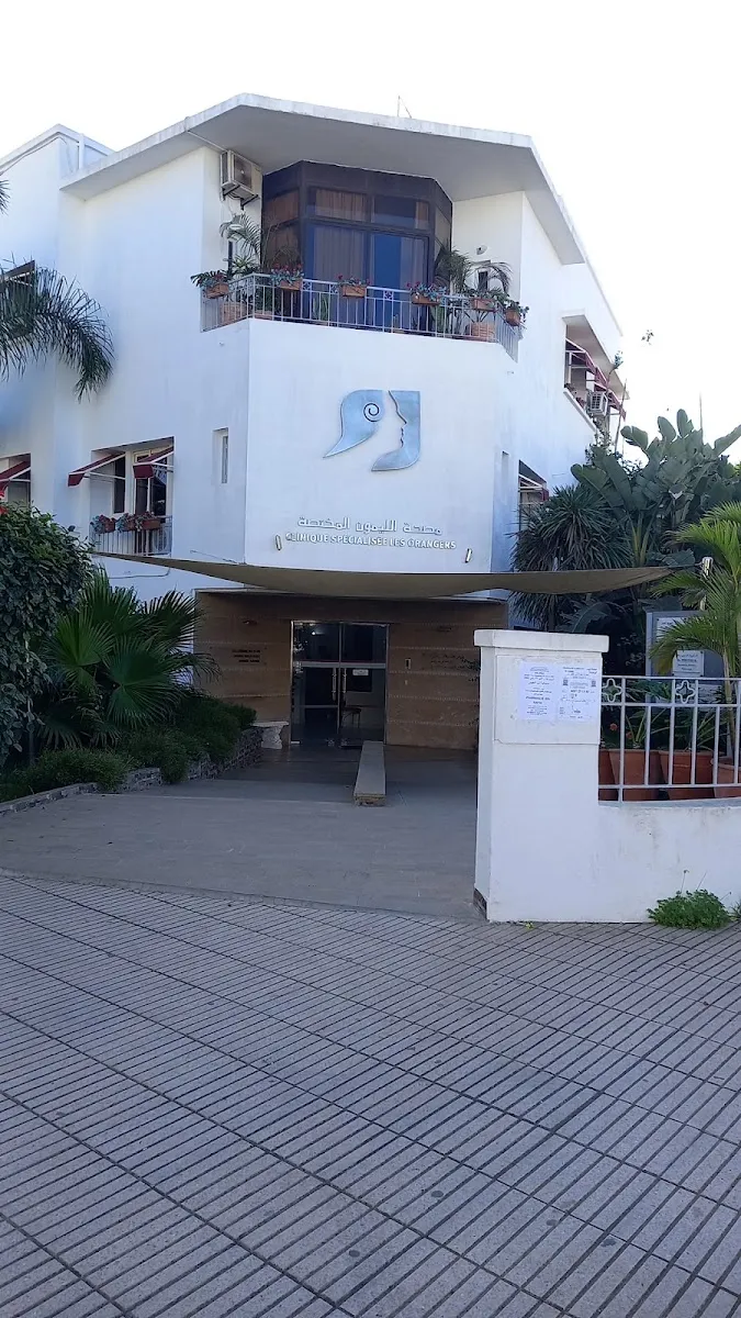 Photo 1 de Clinique Les Orangers Rabat