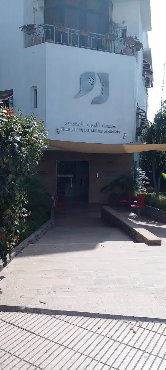Photo 2 de Clinique Les Orangers Rabat