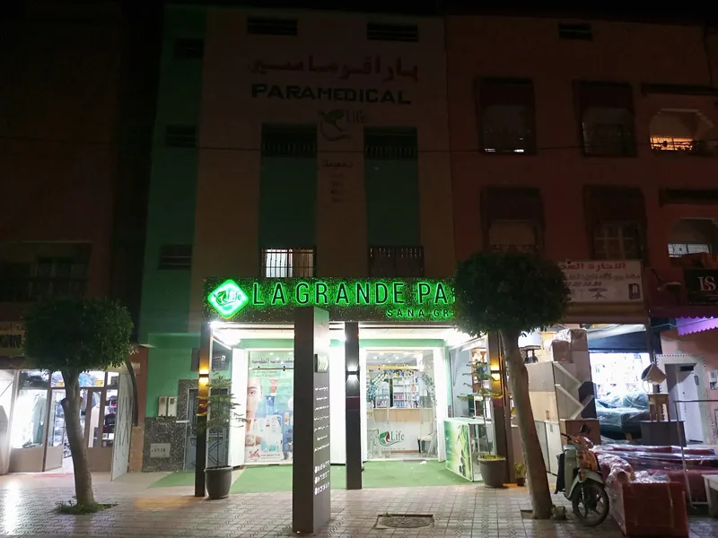 صورة 1 من Parapharmacie sanae