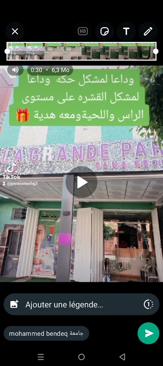 صورة 2 من Parapharmacie sanae