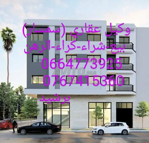 Agence immobilière wiam photo 4