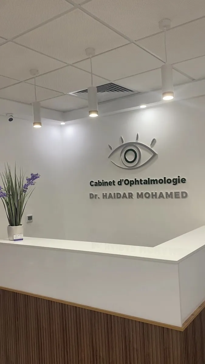 Photo 4 de Cabinet d'ophtalmologie Dr Haidar Mohamed