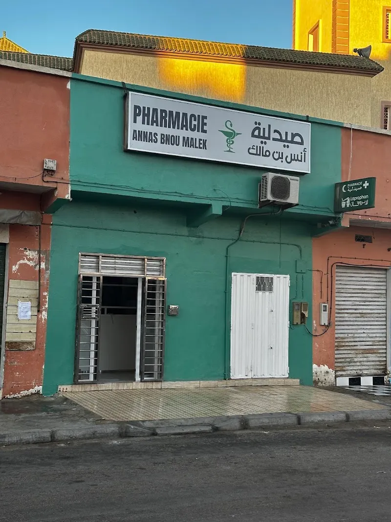 صورة 4 من Parapharmacie BELLA NOJOUD