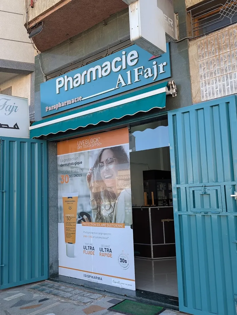Pharmacie Fadl Allah photo 3