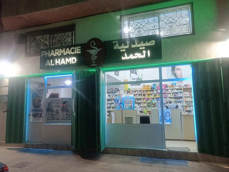 Pharmacie Fadl Allah photo 4