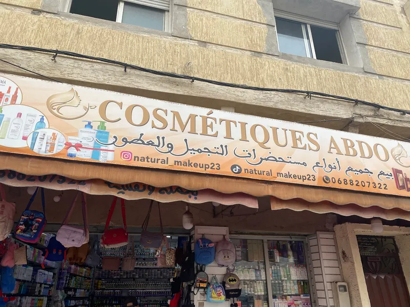 صورة 1 من Cosmétique Abdo