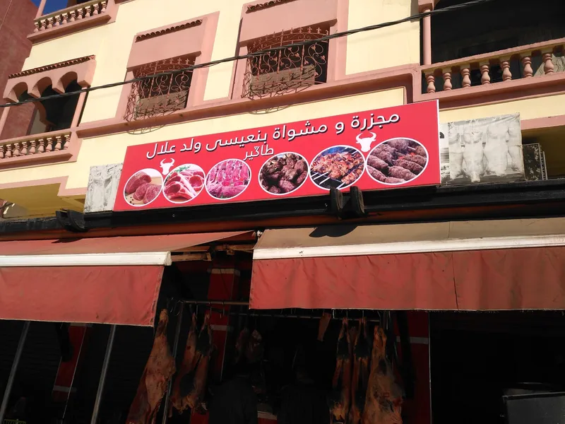 Photo 4 de Poulet grillé Sidi Slimane