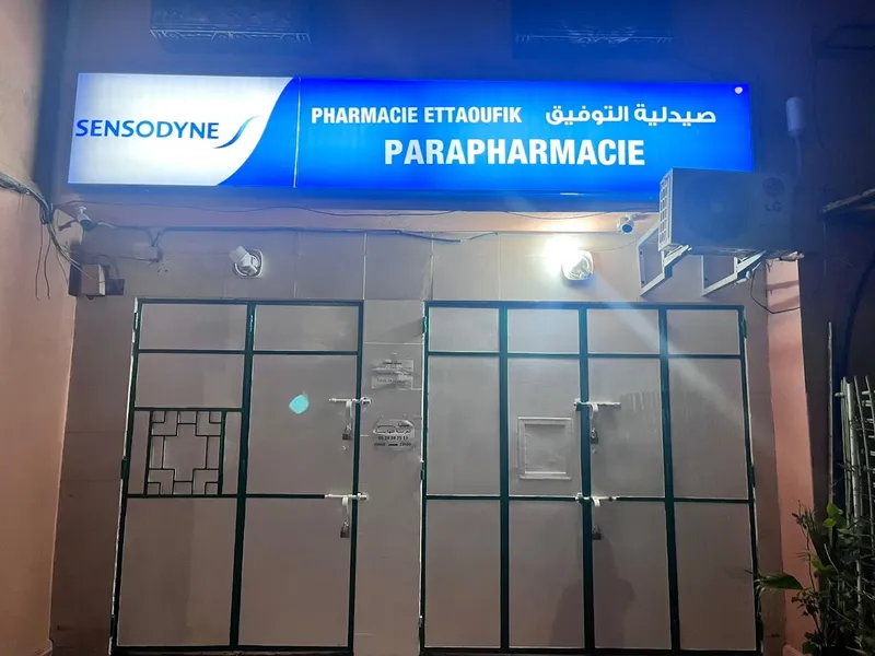 صورة 1 من Pharmacy reconcile