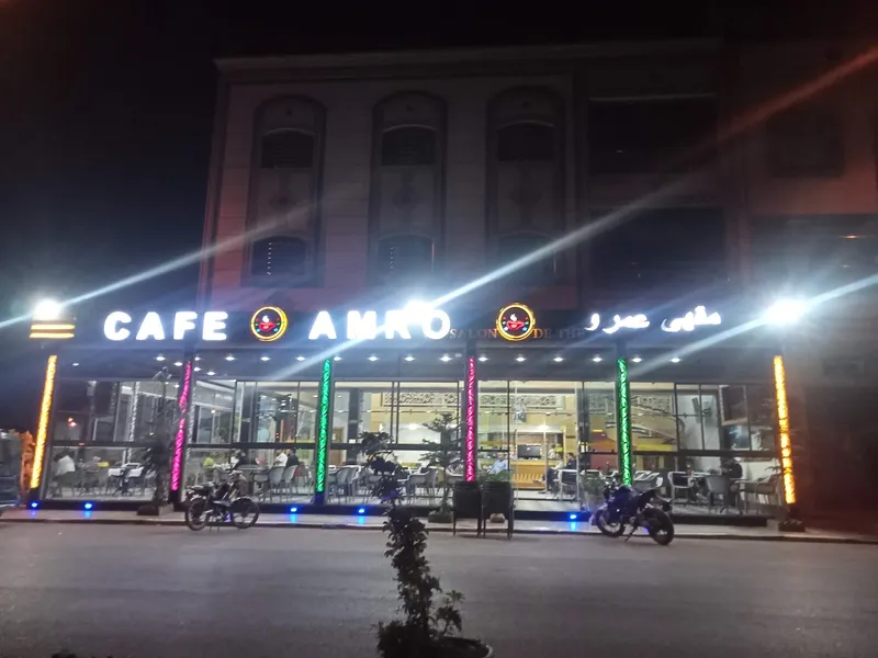 صورة 1 من Café Amro