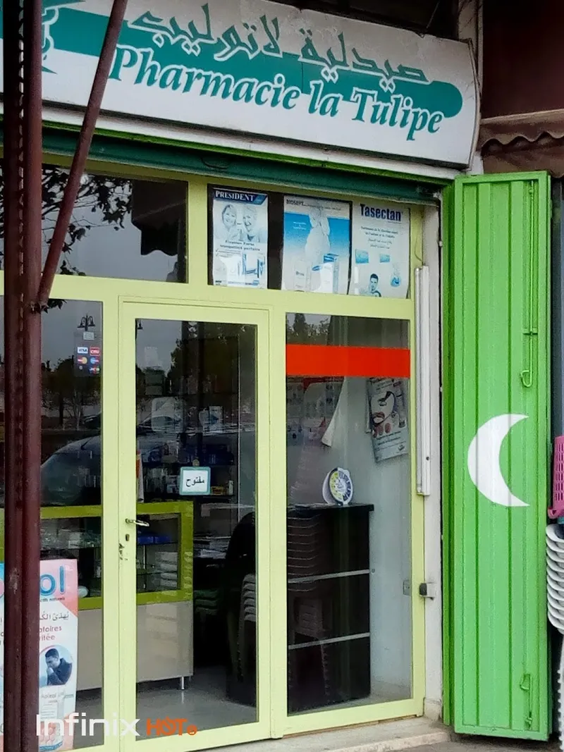 صورة 1 من Pharmacie Malaika