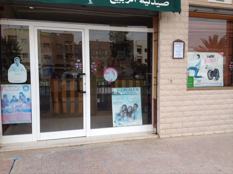 Pharmacie Arrazi photo 4