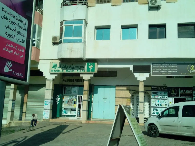 Photo 4 de Pharmacie Annassiha