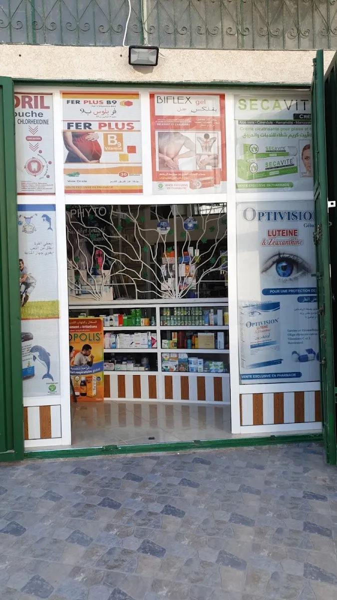 صورة 1 من Pharmacie ZAHIR