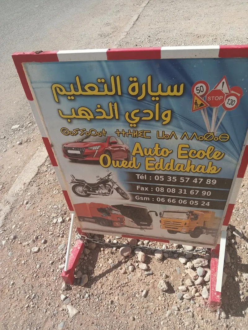 Photo 1 de الراشدية