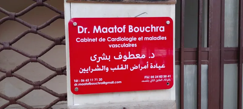 صورة 2 من Cabinet de Cardiologie & Maladies Vasculaires Dr. Bouchra Maatof