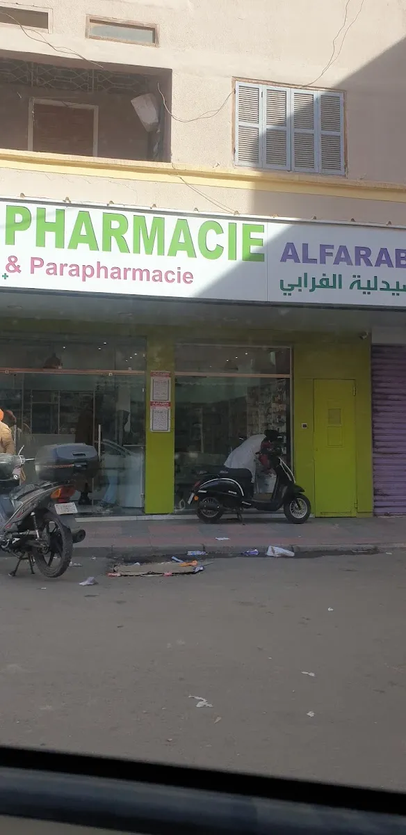صورة 1 من Pharmacie & Parapharmacie Al Farabi