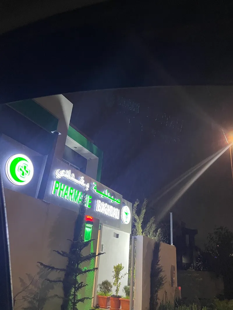 صورة 2 من Pharmacie Baghdadi