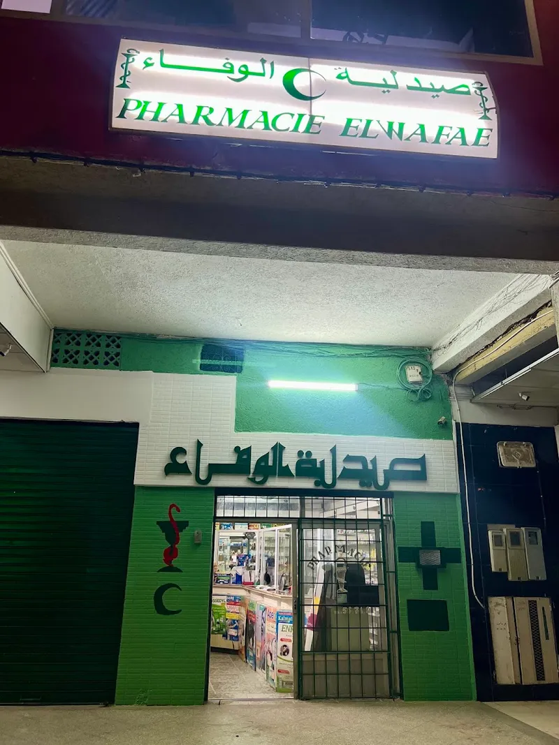 Photo 2 de Pharmacy alwafae