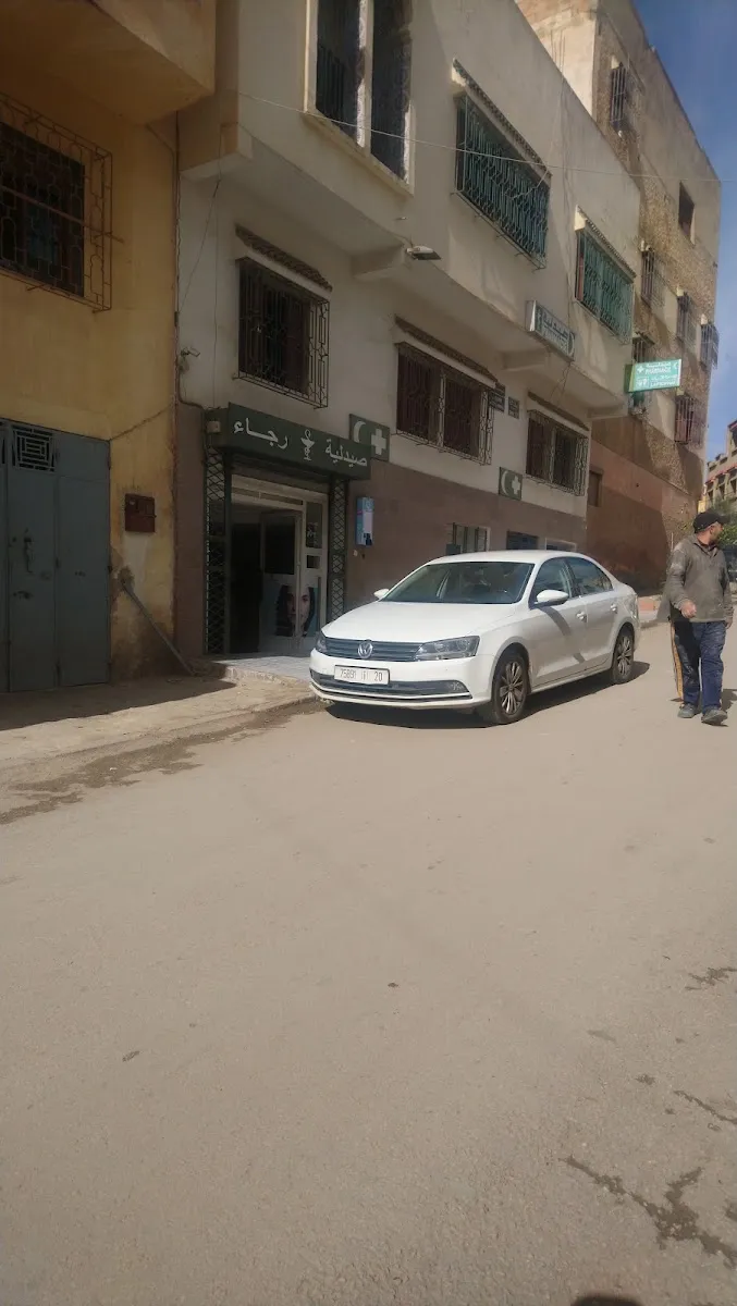 Photo 3 de صيدلية الزرهونية